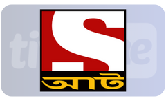 ┃BANGLA┃ SONY AATH